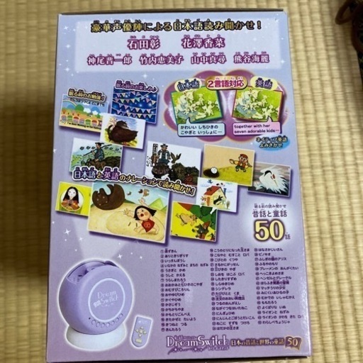 ドリームスイッチ