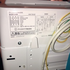 【美品】アイリスオーヤマ洗濯機IAW-T604E 2022年製の画像