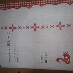 美品　刺繍クロスステッチにご興味ある方へ♥
