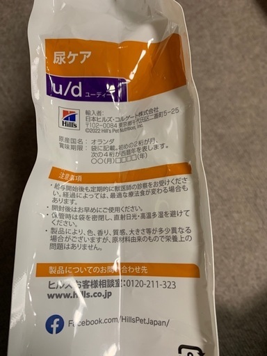 ドッグフード　ヒルズ　尿ケア　u/d Amazon.co.jp: ヒルズ プリスクリプションダイエット ドッグフード 
