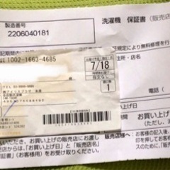 【美品】アイリスオーヤマ洗濯機IAW-T604E 2022年製の画像