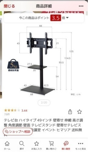 値下げ可能　東芝　液晶テレビ、テレビ台セット
