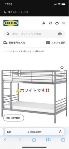 IKEA2段ベッドお譲りします⚠️10月29まで
