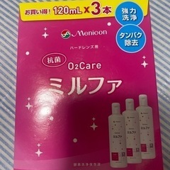 ハードコンタクトレンズ洗浄保存液