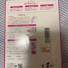 ハードコンタクトレンズ洗浄保存液の画像