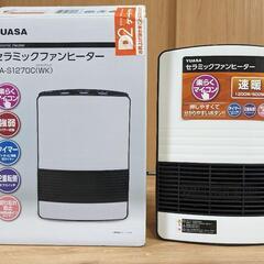 ■　【受け付け終了しました】セラミックファンヒーター、2021年...