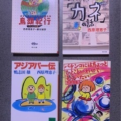 決まりました 文庫本16冊 まとめて(西原理恵子 10冊  中島らも 3冊 他3冊)の画像