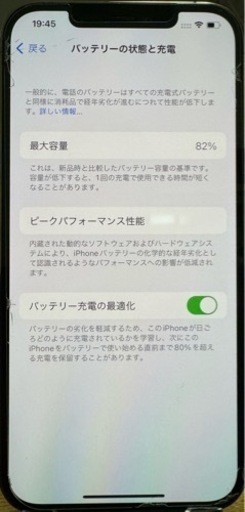 iPhone12 Pro Max 256GB 中古美品　ゴールド