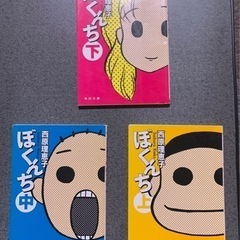 決まりました 文庫本16冊 まとめて(西原理恵子 10冊  中島らも 3冊 他3冊)の画像