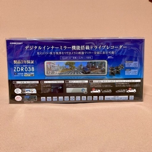 新品未開封　ミラー型ドライブレコーダー ZDR038 デジタルインナーミラー機能搭載 前後2カメラ コムテック　ドラレコ