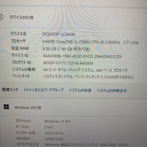PanasonicＣＦ-ＳＺ6 i5-7300u 8GB256GB Office