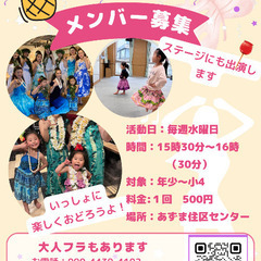 北千住　関谷　キッズフラ500円　子供のうちから身体を整えましょう✨