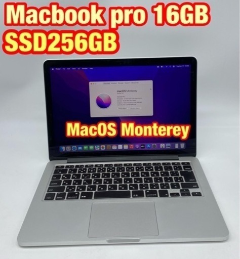 MacBook Pro 2015 13インチ i5 16GB 256GB