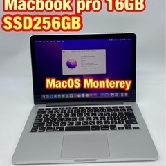 MacBook Pro 2015 13インチ i5 16GB 256GB 