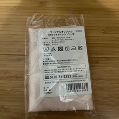 ポケットティッシュケースの画像