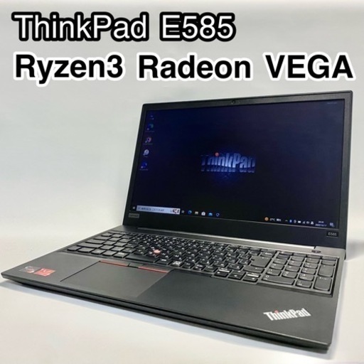 Lenovo ThinkPad E585 Ryzen3搭載⭐️起動も動作もサクサクな快適パソコン?