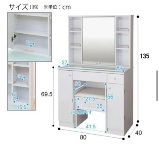 ニトリ　両袖ドレッサーテーブル　コナ　鏡面