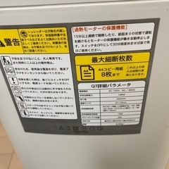 シュレッダー 業務用 Q7 2x12mmクロスカット 最大細8枚 22L大容量の画像