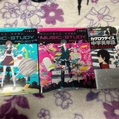 ボカロ参考書