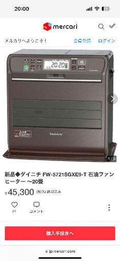 ダイニチ　FW-5721SGX  石油ファンヒーター