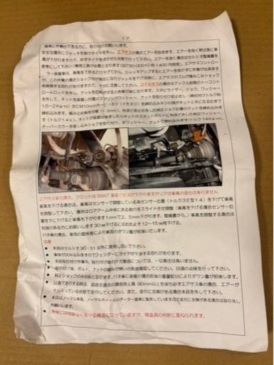 セルシオ30／31系　SS kit pro 前後セット