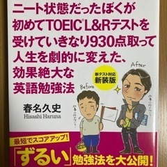 TOEICエッセイ　差し上げます。