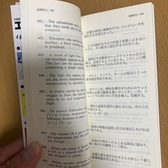 工業英検ハンドブック　差し上げます。の画像