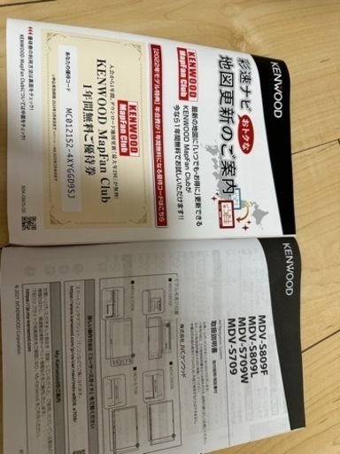 KENWOOD ナビ　新品未使用