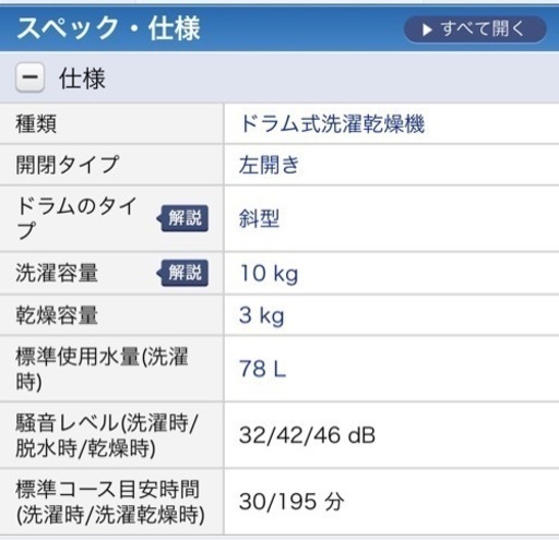 【決まりました！基盤とパネル交換済み★破格★】パナソニックドラム