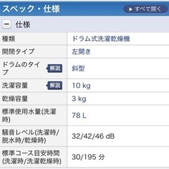 決まりました！基盤とパネル交換済み☆破格☆】パナソニックドラム