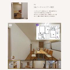 あなたのお店のVRバーチャルツアーを無料で制作します！