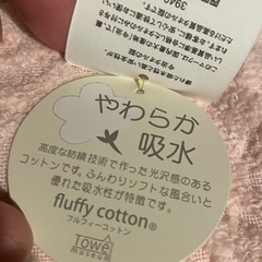 【新品タグ付】今治　御白金浴巾　ハンドタオル　2枚の画像