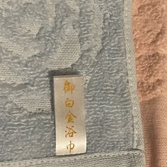 【新品タグ付】今治　御白金浴巾　ハンドタオル　2枚の画像