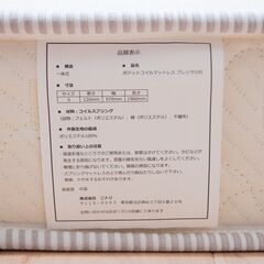 シングルマットレス x 2点（ベルト付）の画像