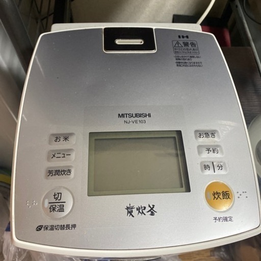 【決まりました】炊飯器 5合炊き