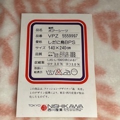 ハナエモリ　HANAE MORI 毛布　未使用品の画像