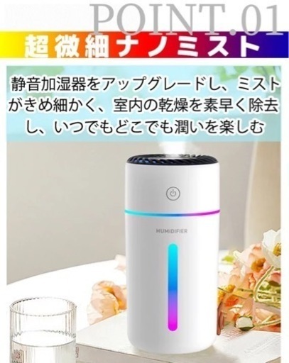 加湿器 7色LEDランプ 卓上 デスク 小型 車用 350ml 大容量 超音波式 次亜塩素酸水対応 空焚き防止 静音 コードレス 気化式 スチーム式 乾燥 花粉対策 車載 フィス 寝室 アロマ ミニ プレゼント 車
