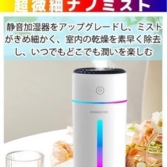 加湿器 7色LEDランプ 卓上 デスク 小型 車用 350ml ...