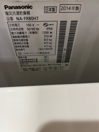 パナソニック　洗濯機