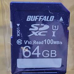 〈値下げ〉SDカード64GBいりませんか？