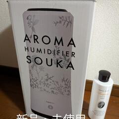 francfranc　アロマ加湿器　SOUKA(ホワイト)