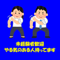 【経験不問！！】 電気工事作業員　月収 254,100～415,800の画像