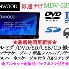 KENWOOD 上級ナビ　MDV-535DT フルセグTV 新品バックカメラ付き　す05