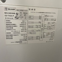 シャープ　洗濯機の画像