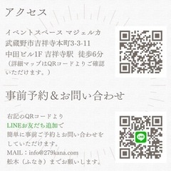 人生に奇跡を起こす魔法が大集結！究極の癒し・心の安寧をもたらすイベント《 吉祥寺マルシェ 》 - ワークショップ