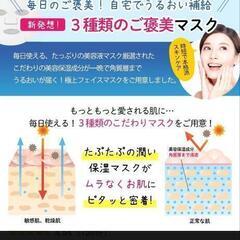 SUHADA フェイスマスク　パック　3種類の画像