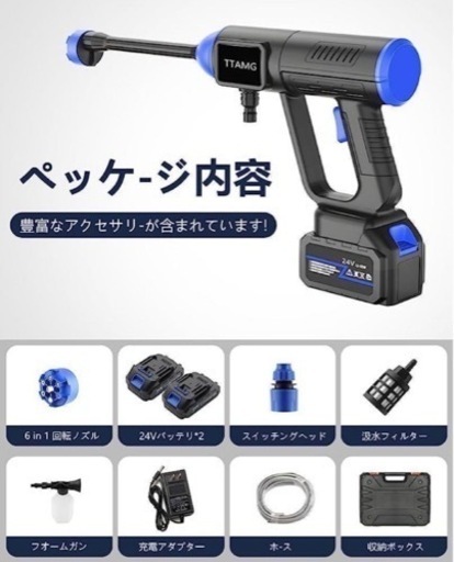 高圧洗浄機　新品未使用品　バッテリー2個　コードレス　充電式