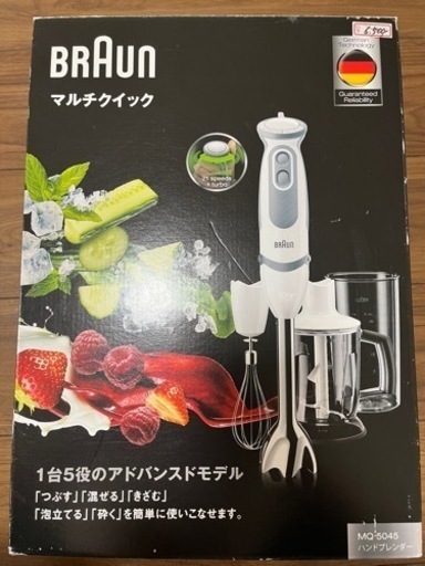 (決めました)BRAUNマルチクイック　ハンドブレンダーMQ5045