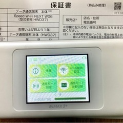 WiMAX2+ W06