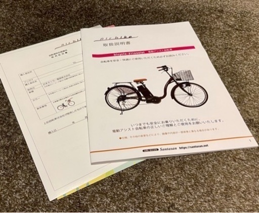 電動アシスト自転車ꔛ‬⸃⸃ ?Air bike?最終値下げ(新品未使用・未登録車)